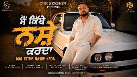 Mai Kithe Nashe Krda (Official Video) | Gur Sekhon | Suman Akhtar | Latest Punjabi Song 2026