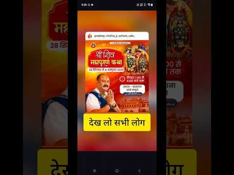 अब कथा कहा होगी प्रदीप मिश्रा शिव महापुराण  #pradeepmishra #shivmahapuran #shorts#viral#live#katha