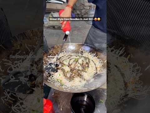 Street Style Desi Noodles in Just 60/-🥵😋 #food #foodlover #foodvlog #foodlovers #foodchallenge
