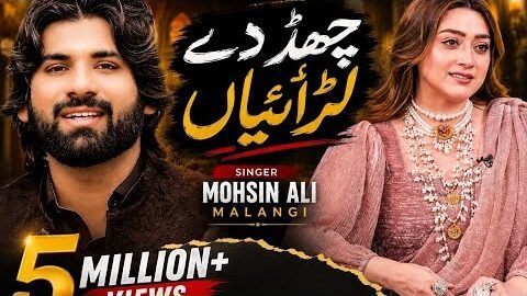 Chad De Larayian | Mohsin Ali Malangi | New Latest Saraiki / Punjabi Song 2025