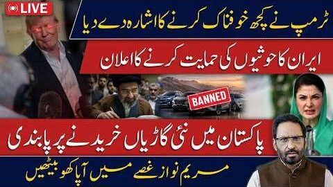 Major Breaking News! Trump’s Threatening Signal | Iran-Houthi Tensions | Pakistan’s New Car Policy