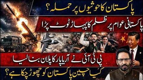 🔥 Major Geopolitical Shock? Pakistan, Houthis, PTI &  China-India Equation Explained javed chaudhry