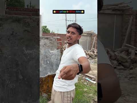 Bau serious ho gayinay😂… #youtubeshorts #comedy #papa #trending #ytshorts #reels #desi #shorts ￼