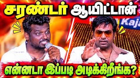 🔥 என்னடா இப்படி அடிக்கிறீங்க? கடைசில சரண்டர் ஆயிட்டாரு! 😂