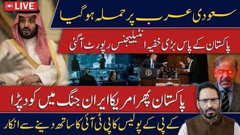 America-Iran War Escalates! Pakistan Receives Major Intelligence Report | Javed Ch Vlog