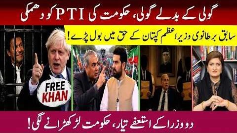 Mohsin Naqvi Warns PTI Again! | UK Raises Imran Khan Concerns | Big Political Update Paras Jahanzaib