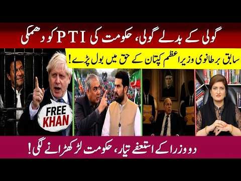 Mohsin Naqvi Warns PTI Again! | UK Raises Imran Khan Concerns | Big Political Update Paras Jahanzaib