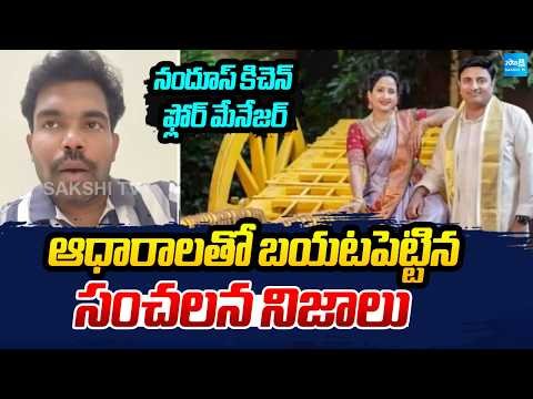 రోజంతా బాత్ రూమ్ లోనే: Nandus Kitchen Floor Manager Reveals Shocking Video About Nandus SCAM