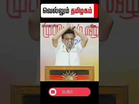 🤣அப்போ எதுக்கு 2முறை CASE போட்டீங்க #tvk #dmk #troll #tamilcomedy #memes