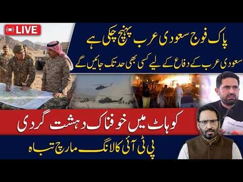 Pakistan’s Major Saudi Arabia Move + Kohat Terror Incident | Latest Update