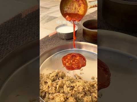 राजस्थान का देसी खाना #food #rajasthan #cooking ##desi #foodie #khana #tharlover #youtubeshorts #yt
