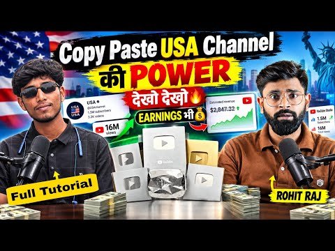 Copy Paste USA Channel Ki Earning Dekhkar Hairan! 😱 Aisa Channel Kaise Banaye | USA Channel Tutorial