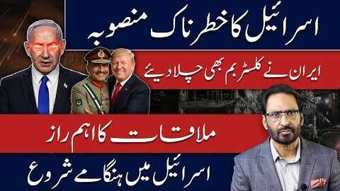 Trump Weighs US Action in Israel-Iran Conflict — White House Reveals Timeli javed chaudhry