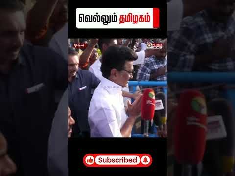 🤣தொண்டையில் கிச்சு கிச்சு 🤣 #tvk #dmk  #troll #tamilcomedy #memes