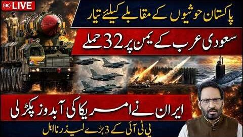 Pakistan’s Big Move on Houthi Threat? Saudi-Yemen War Escalates | Iran vs America New Crisis