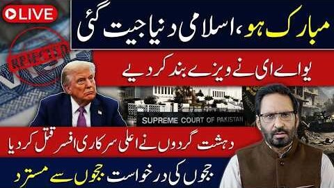 Pakistan Breaking News Today | UAE Visa Update, Security Incident & Court Case Javed Choudhry News