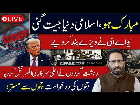 Pakistan Breaking News Today | UAE Visa Update, Security Incident & Court Case Javed Choudhry News