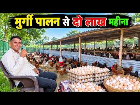 3000 देसी मुर्गियों से ₹2 लाख महीना कमाई | Desi Poultry Farming Business