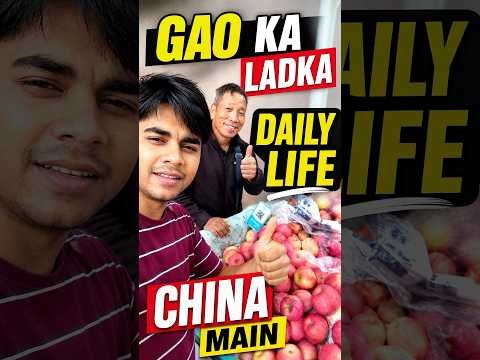 Gaon ka ladka daily life china main #minivlog #shorts #trending #china #desi #odia #viral