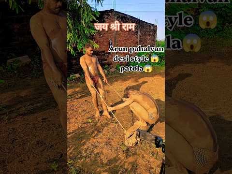 #Arun pahalvan#akhada #ka patla#desi workout#desi fitness#YouTube short#YouTube short viral#🙏🙏