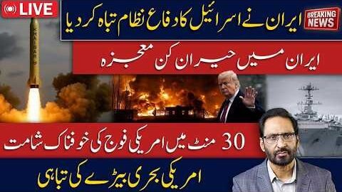 30 Minutes That Changed Everything! Iran–US Tensions Escalate | |Javed Chaoudry News