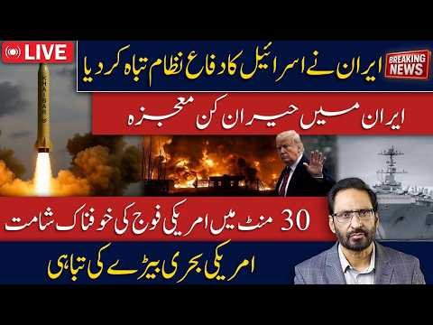 30 Minutes That Changed Everything! Iran–US Tensions Escalate | |Javed Chaoudry News
