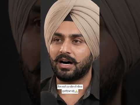 ਇਸ ਲਈ ਹਰ ਚੀਜ਼ ਦੀ ਕੀਮਤ ਚੁਕਾਇਆ ਕਰੋ, #youtube #motivation #shorts #viral #beautiful #sach #truth #fyp