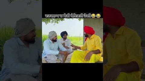 #punjab #funny #punjabi #comedy #desi #ammadmiparty