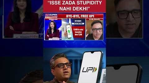 Ashneer Grover’s Blunt Take On UPI Charges: “BIGGEST STUPIDITY” #shorts #trending #upi #mdr