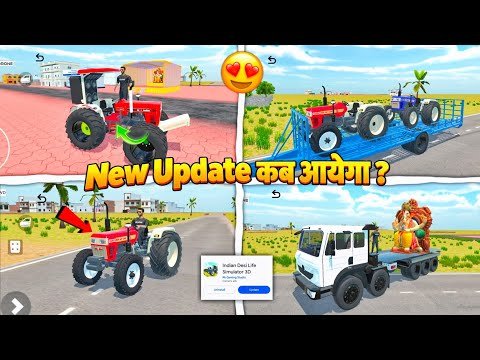 🔥 New Update कब आयेगा ? Indian Desi Life Sumulator 3d | New Tractor Game Update कैसे करें
