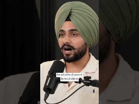 ਇਸ ਲਈ ਦੁਨੀਆ ਦੀ ਪਰਵਾਹ ਵੀ ਉਸ ਦਿਨ ਹੀ ਕਰੇਓ,#youtube #youtubeshorts #shorts #video #sach #truth #life