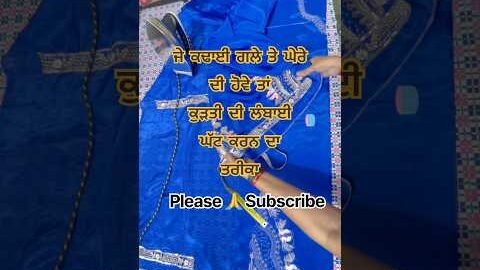 New Tricks #newtrend #silaisikhe #newsong #fashion #punjabisong #shorts #song #viral #viralshorts