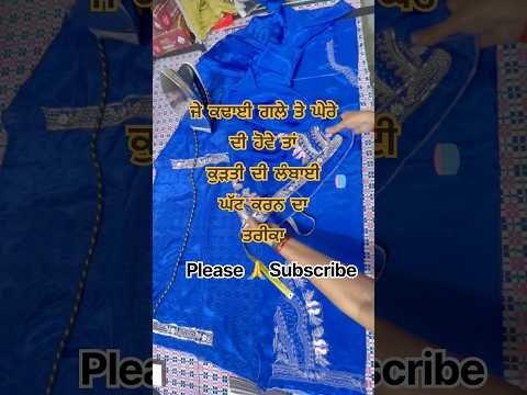 New Tricks #newtrend #silaisikhe #newsong #fashion #punjabisong #shorts #song #viral #viralshorts