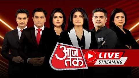 Aaj Tak LIVE TV: Jamui Accused Encounter |Donald Trump UN Speech |UP Election 2027|BIhar |Hindi News