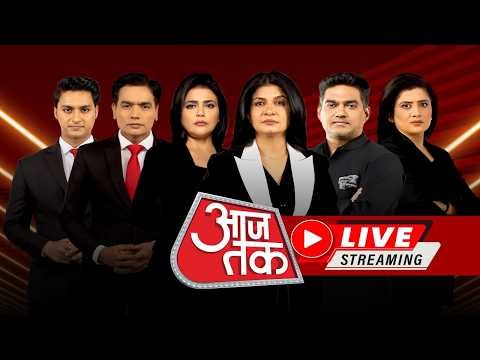 Aaj Tak LIVE TV: Jamui Accused Encounter |Donald Trump UN Speech |UP Election 2027|BIhar |Hindi News