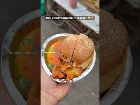 Desi Chowmein Burger in Just 30/-😋🥵 #food #foodie #foodshorts #foodblogger #chowmein