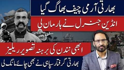 BREAKING: Indian General’s Warning to India — “Don’t Go to War With Pakistan”javed chaudhry