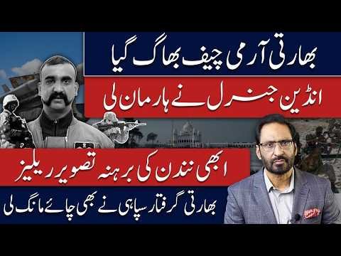 BREAKING: Indian General’s Warning to India — “Don’t Go to War With Pakistan”javed chaudhry