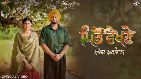 Pind Vekhne : Angad Aliwal Ft. Naiqra Dhillon | New Punjabi Songs 2026 | Latest Punjabi Songs 2026