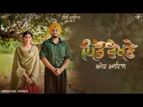 Pind Vekhne : Angad Aliwal Ft. Naiqra Dhillon | New Punjabi Songs 2026 | Latest Punjabi Songs 2026