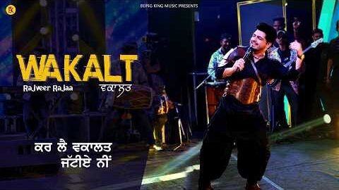 Wakalt | Rajveer Rajaa |  New Punjabi Song 2026 | Mast Malange