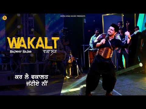 Wakalt | Rajveer Rajaa | New Punjabi Song 2026 | Mast Malange