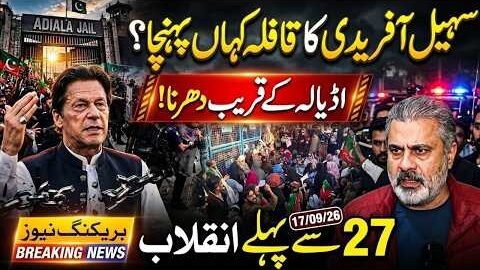 Adiala Jail Se Breaking News | Imran Khan Latest Update | Imran Riaz Khan News