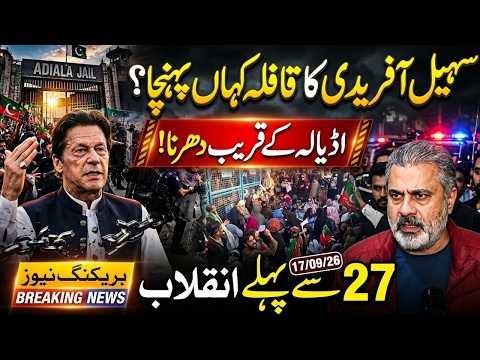 Adiala Jail Se Breaking News | Imran Khan Latest Update | Imran Riaz Khan News