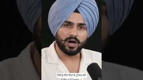 ਕਿਸੇ ਨੂੰ ਨੀਵਾਂ ਦਿਖਾ ਕੇ, ਤੂੰ ਆਪ ਕਦੇ ਵੀ ਉੱਚਾ ਨਹੀਂ ਹੋ ਸਕਦਾ,#youtubeshorts #youtube #shorts #sach #truth