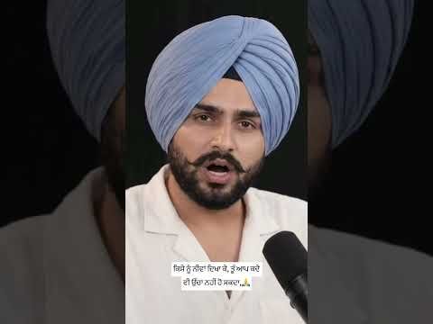 ਕਿਸੇ ਨੂੰ ਨੀਵਾਂ ਦਿਖਾ ਕੇ, ਤੂੰ ਆਪ ਕਦੇ ਵੀ ਉੱਚਾ ਨਹੀਂ ਹੋ ਸਕਦਾ,#youtubeshorts #youtube #shorts #sach #truth