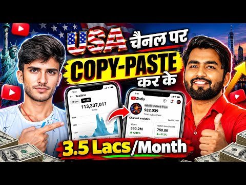 👉ऐसा USA Shorts YouTube चैनल बनाओ Video डालते ही होगा VIRAL | New USA Channel Ideas | Spreading Gyan