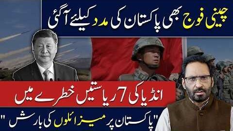 China Send Military Help to Pakistan? India’s 7 States on High Alert | Pakistan Under Missile Threat