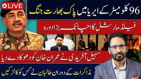 Sohail Afridi’s Alleged Imran Khan Betrayal? Taliban Contact During Deal Talks Revealed