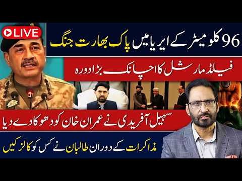 Sohail Afridi’s Alleged Imran Khan Betrayal? Taliban Contact During Deal Talks Revealed